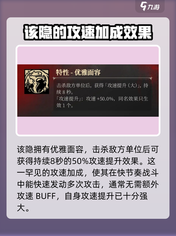 银与绯该隐怎么样介绍截图4