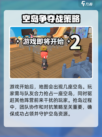 泡泡先锋部落玩法攻略介绍截图3