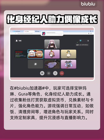 Holoidle加速器推荐🔥游戏流畅不卡顿！🎮截图2