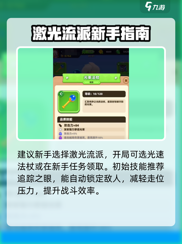 弓箭传说2速通怎么过介绍截图2