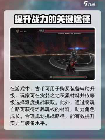 古魂技巧介绍介绍截图3