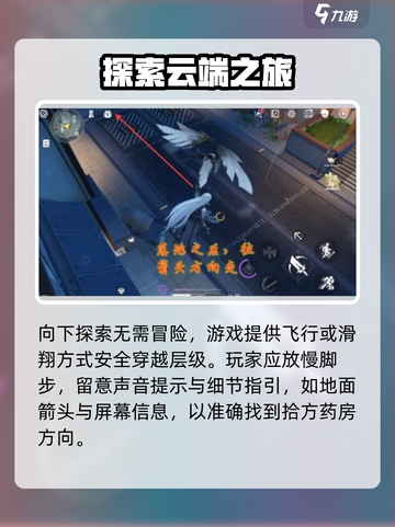 《鸣潮》拾方药房隐藏位置大公开！📍截图3
