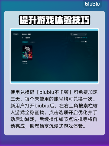 怪镇奇旅🔥加速器推荐，玩游戏必备！截图4