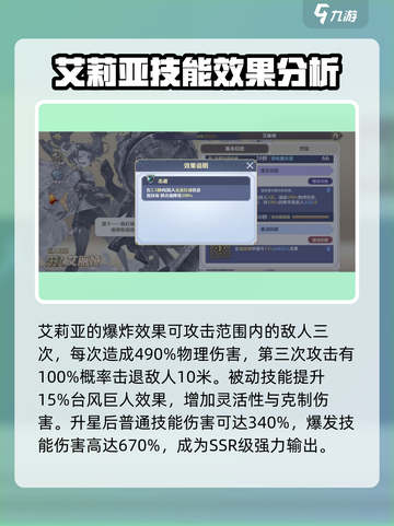 剑与骑士团艾丽娅怎么样介绍截图4