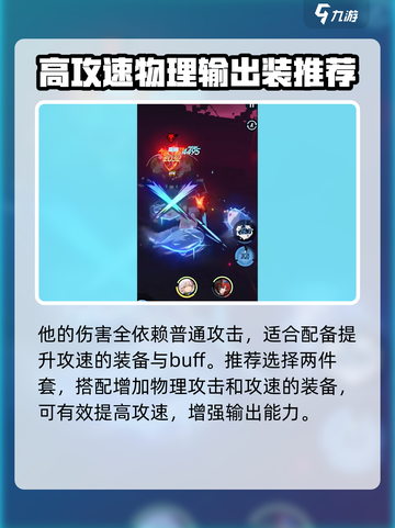 飞跃虹镜🔥麦琪培养攻略💎让你轻松上分！截图2