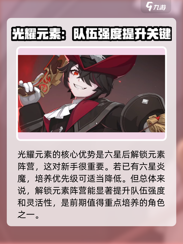 龙魂旅人强度榜分享介绍截图5