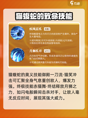 航海王热血航线猫蝮蛇介绍介绍截图6