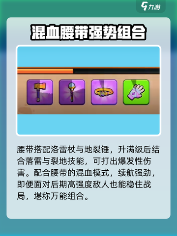 🎮花园特工队腰带神操作！截图4