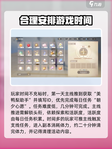 无限暖暖🔥开局必看！新手爆肝攻略💎截图2