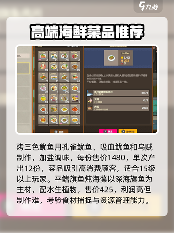 潜水员戴夫菜谱推荐介绍截图3