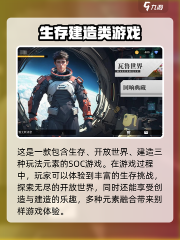 回响计划玩法介绍介绍截图2