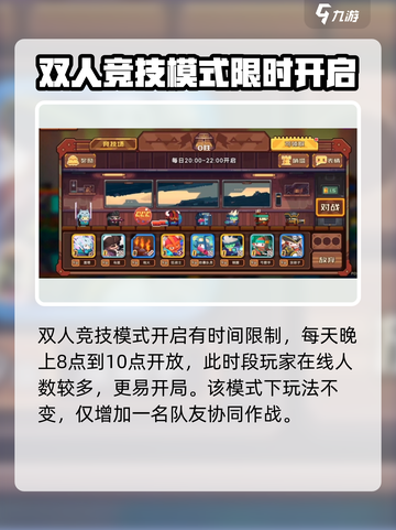 砰砰军团竞技场怎么玩介绍截图4