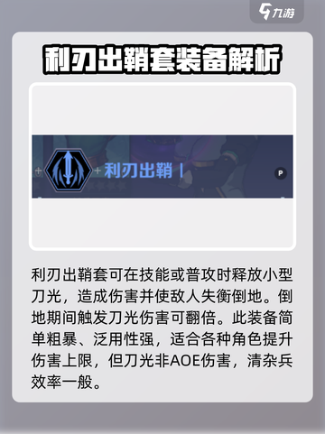 刃境怎么玩介绍截图3