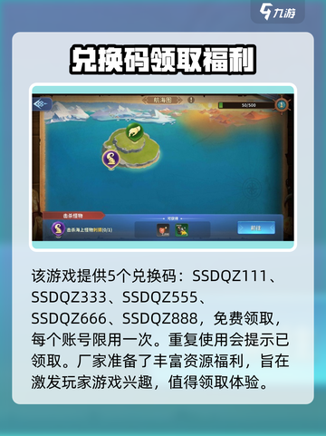 谁是大酋长🔥兑换码大汇总_Game Over截图2
