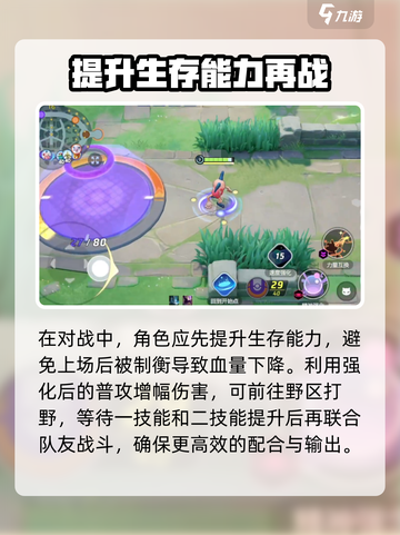 宝可梦大集结吸盘魔偶怎么玩介绍截图4