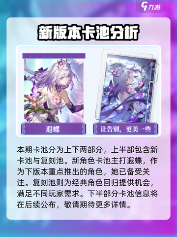 崩坏星穹铁道3.2版本卡池一览介绍截图2