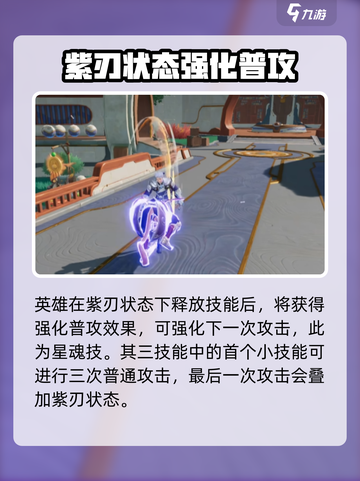 星之破晓齐天大圣孙悟空星魂技怎么样介绍截图3