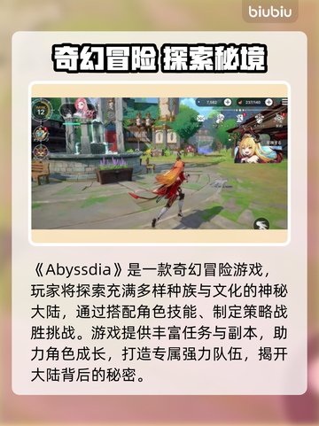 🔥Abyssdia日服终于上线！🎮⏰截图2