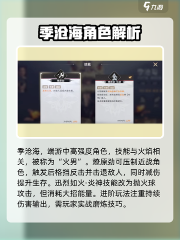 永劫无间手游四排必胜🔥英雄选择推荐来啦！截图2