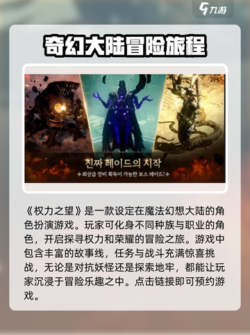 权力之望公测时间介绍截图2