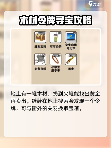 爆梗找茬王🔥尚香筹钱关卡通关秘籍🎉截图3