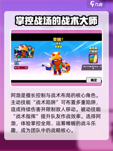 爆裂小队谁开局最强攻略介绍截图3
