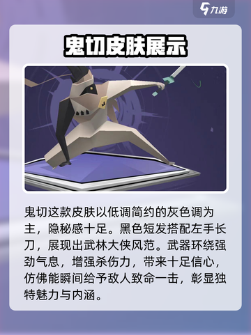 阴阳师：刃心鬼切皮肤曝光！🔥超燃特效必看💥截图3