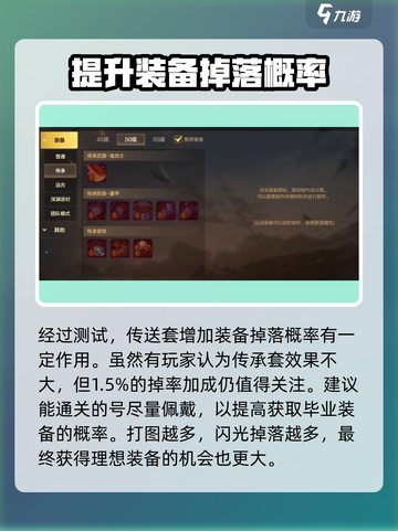 地下城与勇士手游🔥传承装备真的有用吗？作用详解来啦！截图2