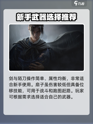 燕云十六声武器展示大全介绍截图3