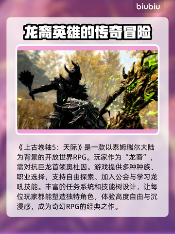 上古卷轴5闪退解决方法💎玩一会就退出怎么办🔥截图2
