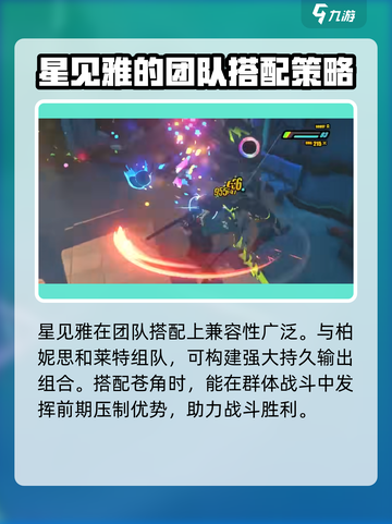 绝区零星见雅什么属性介绍截图7
