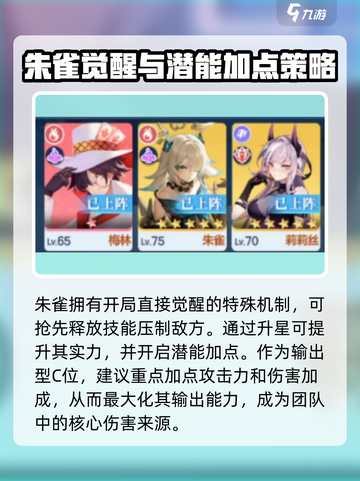 破晓序列朱雀潜能加点🔥天刀手游必备大全！截图4