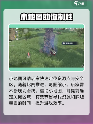 永劫无间手游小地图打开的方法介绍截图4