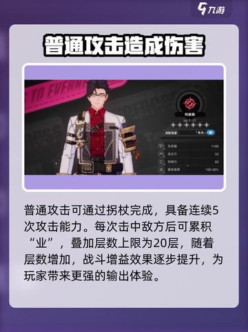 异环埃德嘉技能怎么样介绍截图2