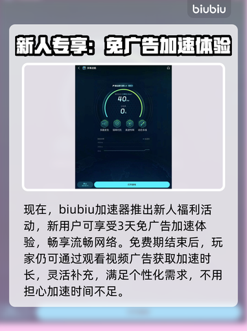 🎮深海迷航加速器大揭秘！秒杀卡顿🔥截图5