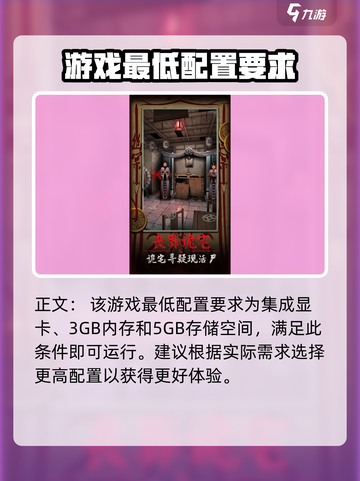 🔥《道道道人间道》配置要求曝光！低配也能畅玩💡截图2