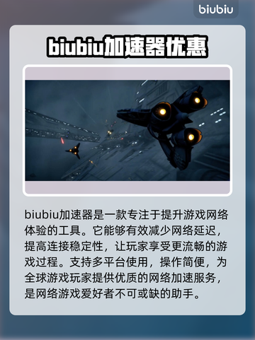 星球大战前线2卡顿？🚀加速器推荐来了！截图2