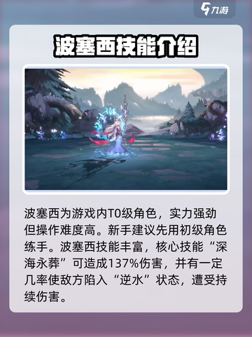 斗罗大陆逆转时空波赛西强度等级介绍截图2