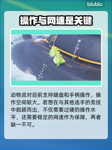 动物派对🎉跨平台&手游资讯揭秘！🔥截图3