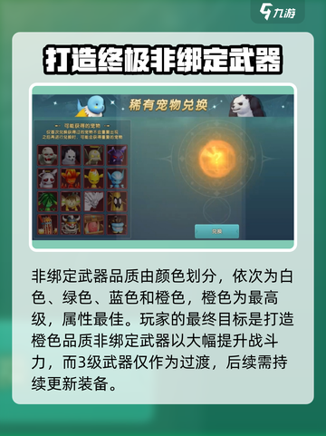 魔力宝贝复兴怎么获得三级武器介绍截图4
