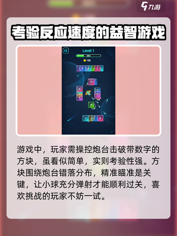 耐力弹射公测上线时间介绍截图4