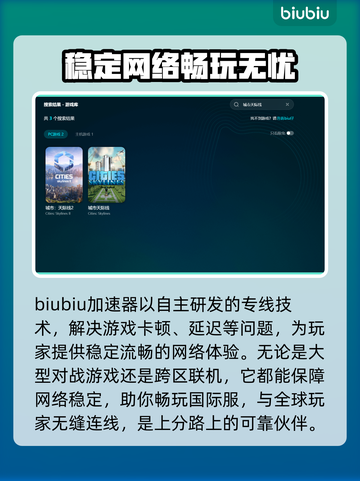 城市天际线2闪退卡顿？这几招教你轻松解决！💥🎮截图3
