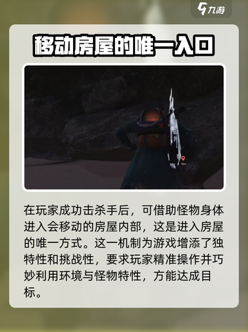 七日世界海尔斯的移动房屋怎么玩介绍截图4