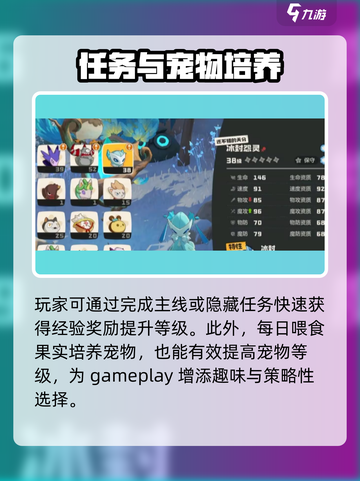 洛克王国世界新手教程指南介绍截图2