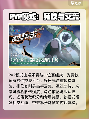 航海王壮志雄心什么时候公测介绍截图5