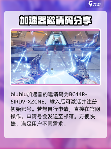 界外狂潮邀请码有吗介绍截图2