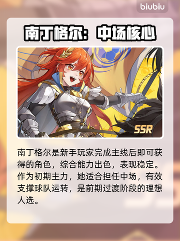 【萌神契约】最强中场搭配🔥截图2