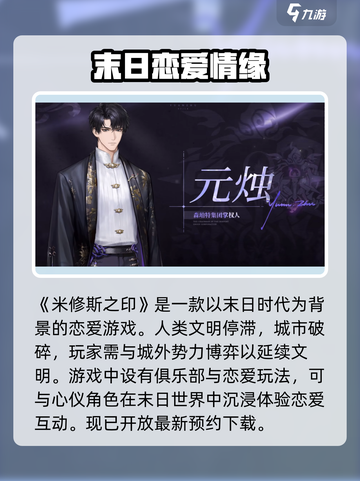 米修斯之印剧情介绍介绍截图2