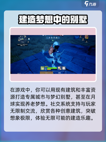 🔥《创造吧我们的星球》官方工作室大起底！🚀截图3