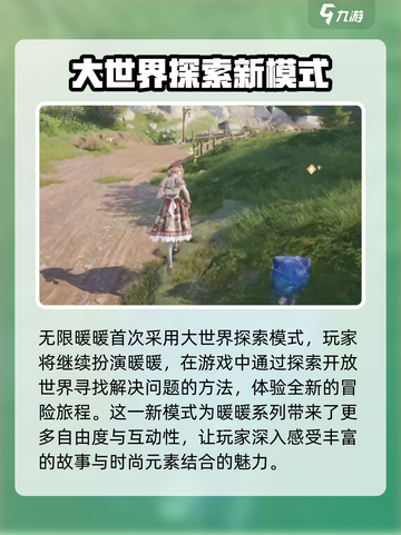 无限暖暖收费吗介绍截图3
